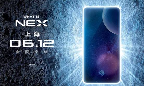 万众瞩目， vivo NEX真高端旗舰即将来袭